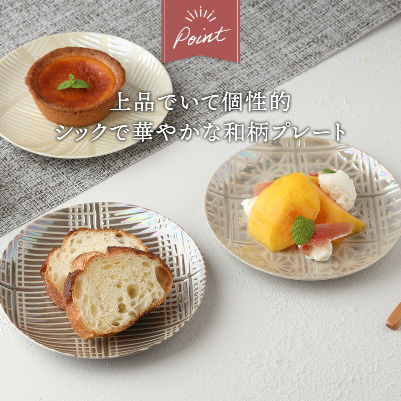 楽天市場】【最大2000円クーポン3/4 20:00〜3/11 1:59】プレート 16.5