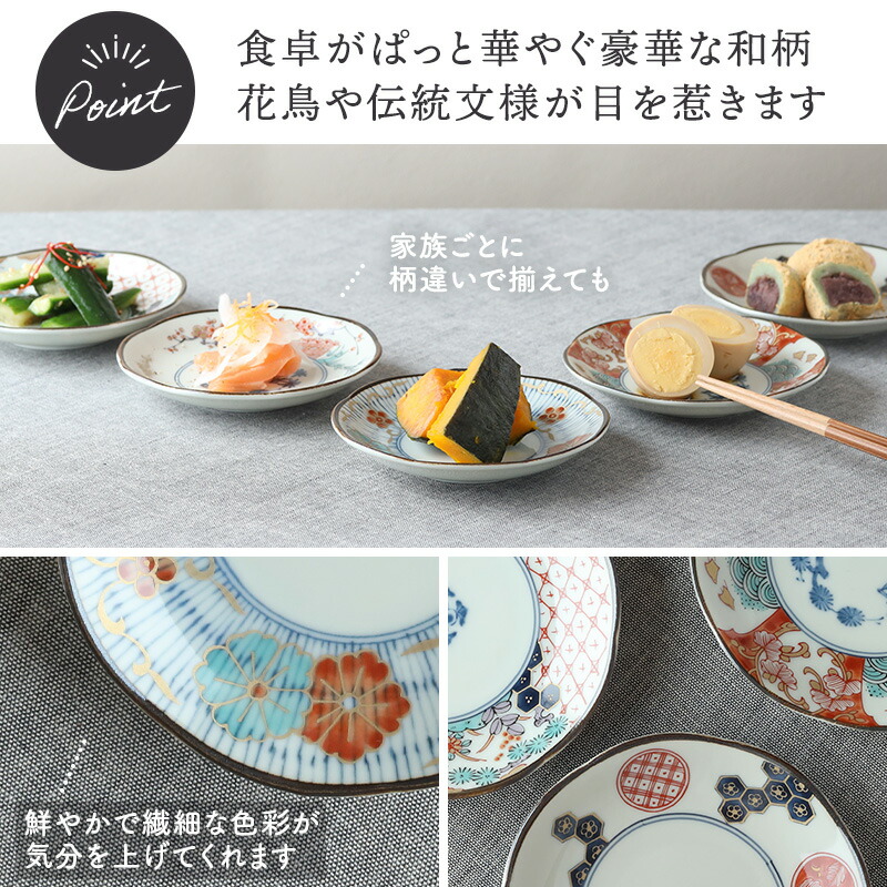 楽天市場】【最大2000円クーポン3/4 20:00〜3/11 1:59】小皿 12cm 染錦