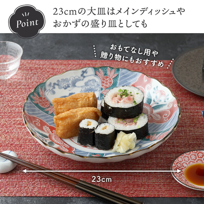 楽天市場】大皿 23cm 江戸っ子恐竜 良縁竜和モダン 深皿 プレート お皿