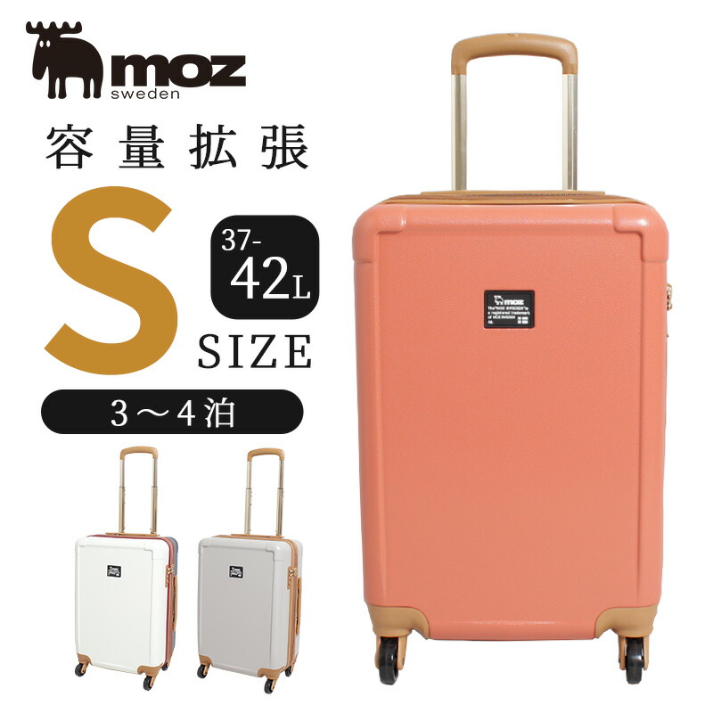 楽天市場】送料無料 moz モズ スーツケース キャリーケース 拡張機能