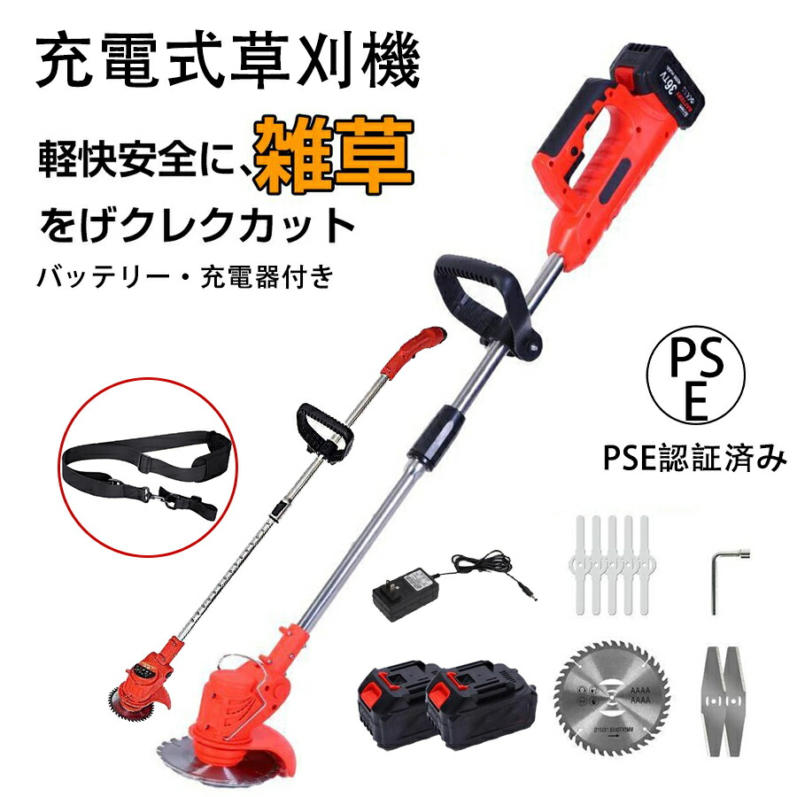 楽天市場】【楽天スーパーSALE 半額！バッテリー2個セット 】草刈り機