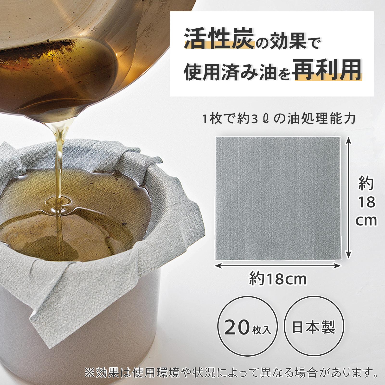 楽天市場】【送料無料】活性炭ろ過フィルター 油キレイ20枚入 : 通販奉行