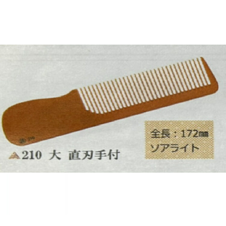 楽天市場】【期間限定20%OFF】誂コーム タイプ選択あり 11タイプ