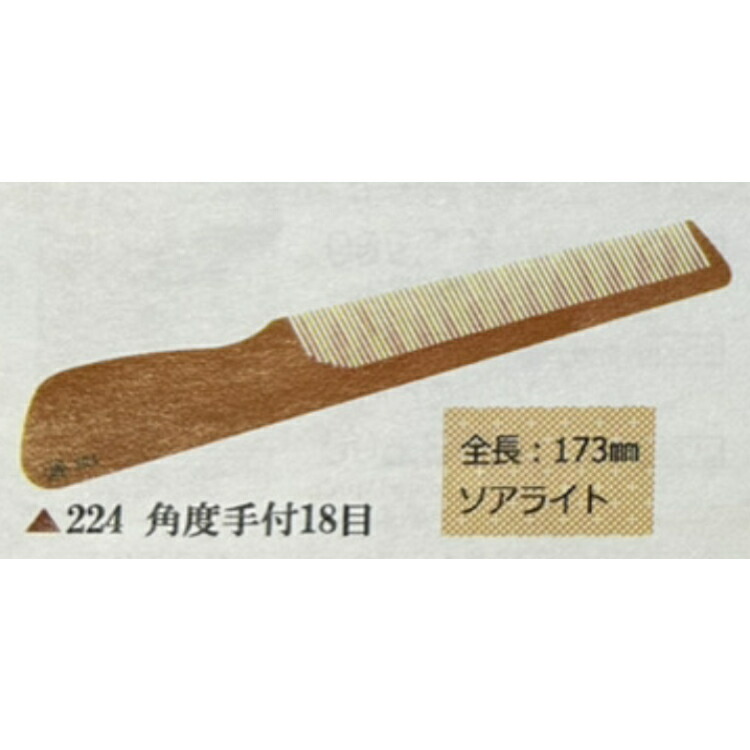 楽天市場】【期間限定20%OFF】誂コーム タイプ選択あり 11タイプ