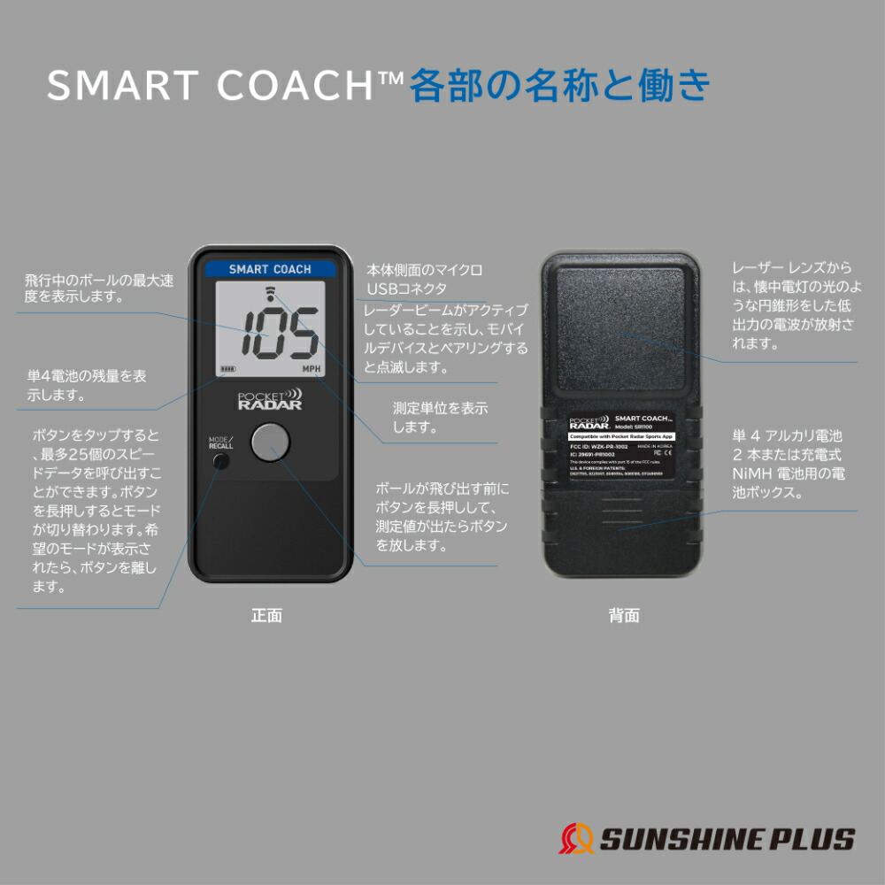 楽天市場】【ポイント5倍】ランキング受賞 スポーツ用スピード測定器