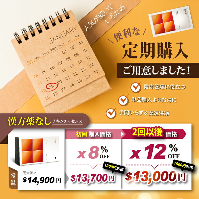 楽天市場】ランキング受賞 田原香滴鶏精 オリジナルチキンエッセンス