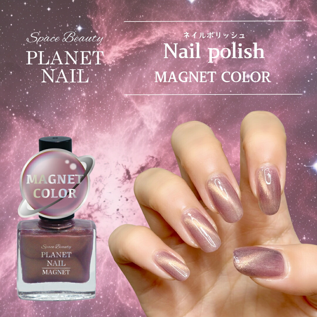 楽天市場】【マニキュア感覚で楽しめる新感覚マグネットネイル