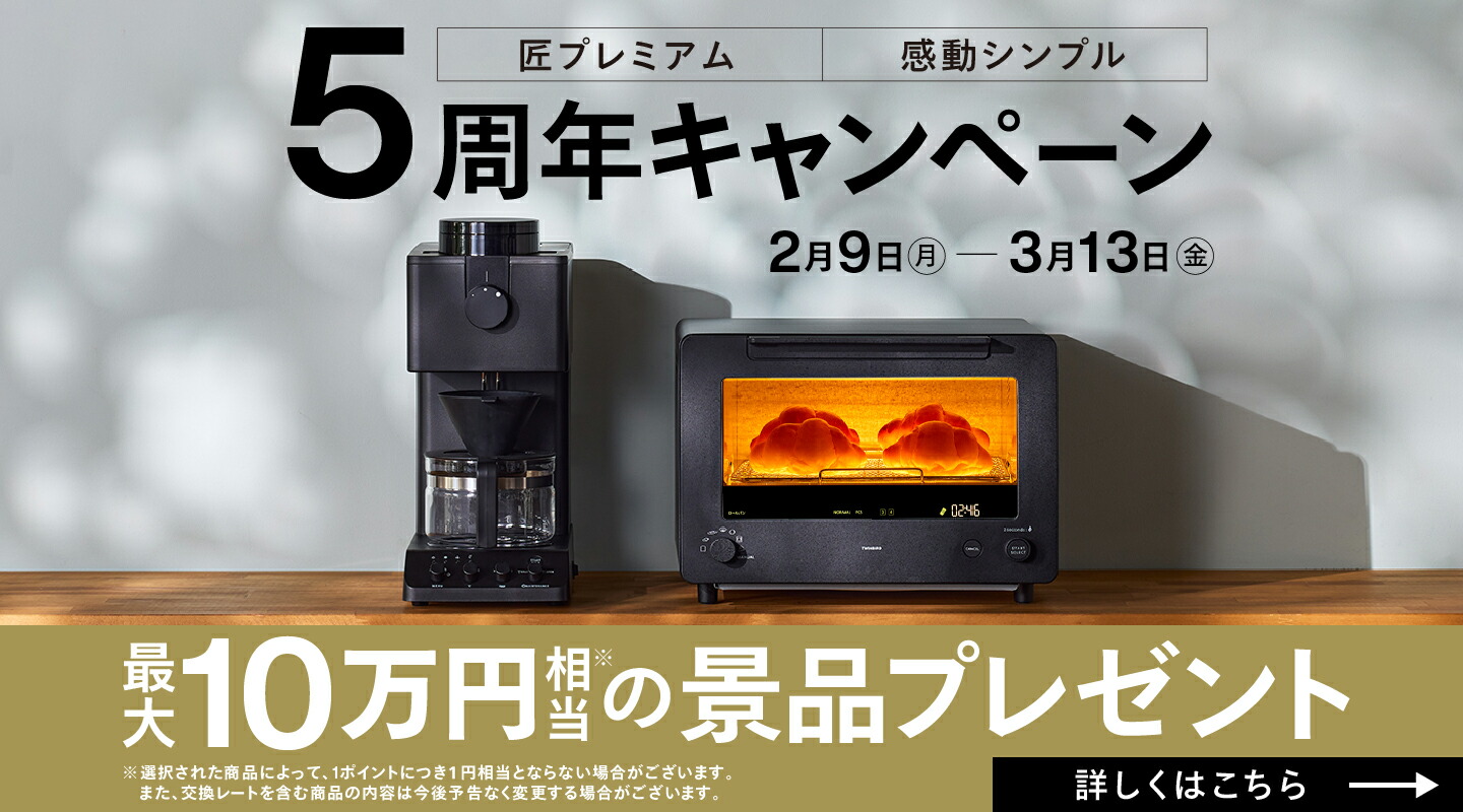 楽天市場 | ツインバード・ストア 楽天市場店 - 職人の街、新潟・燕