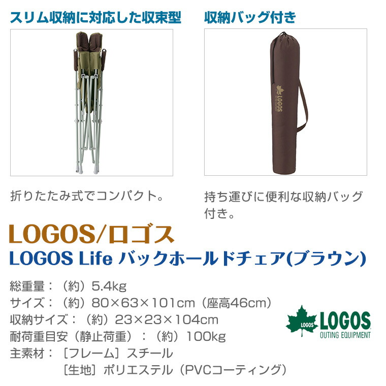 楽天市場】ロゴス バックホールドチェア ブラウン LOGOS 73173068