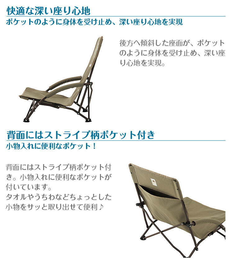 楽天市場】【正規販売店】ロゴス SNOOPY あぐらチェア 86001086 LOGOS