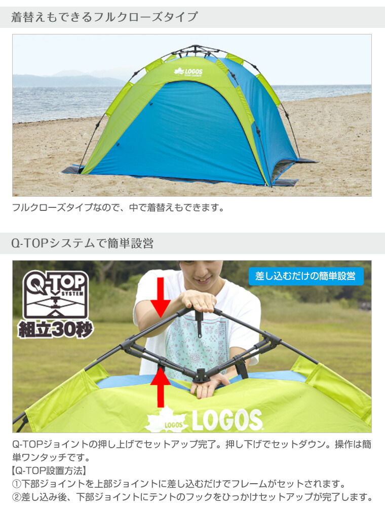 楽天市場】ロゴス LOGOS Q-TOP フルシェード 200 ワンタッチテント