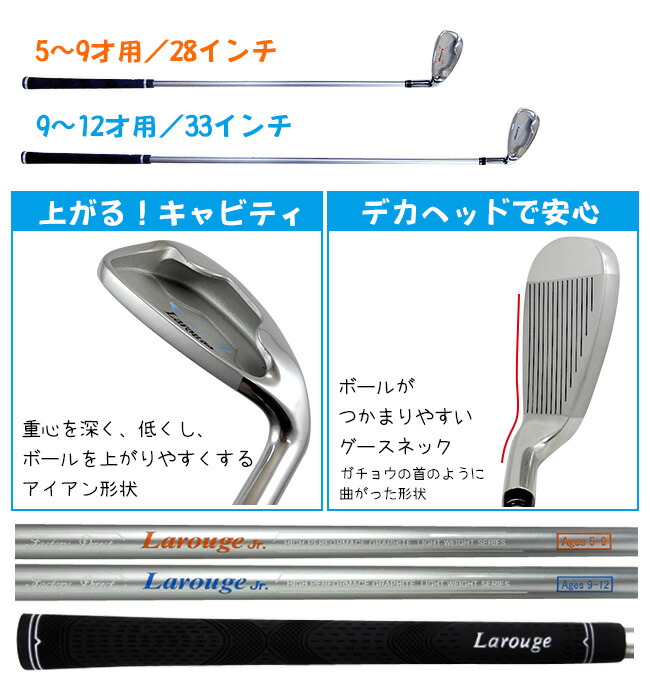 楽天市場】【20％OFF☆3/4(水)20時～】【Larougeジュニア用ゴルフ