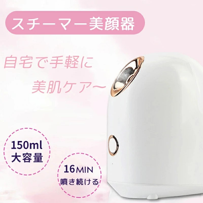 美顔器 スチーム」の人気商品一覧 | 安い商品を通販サイトから探す