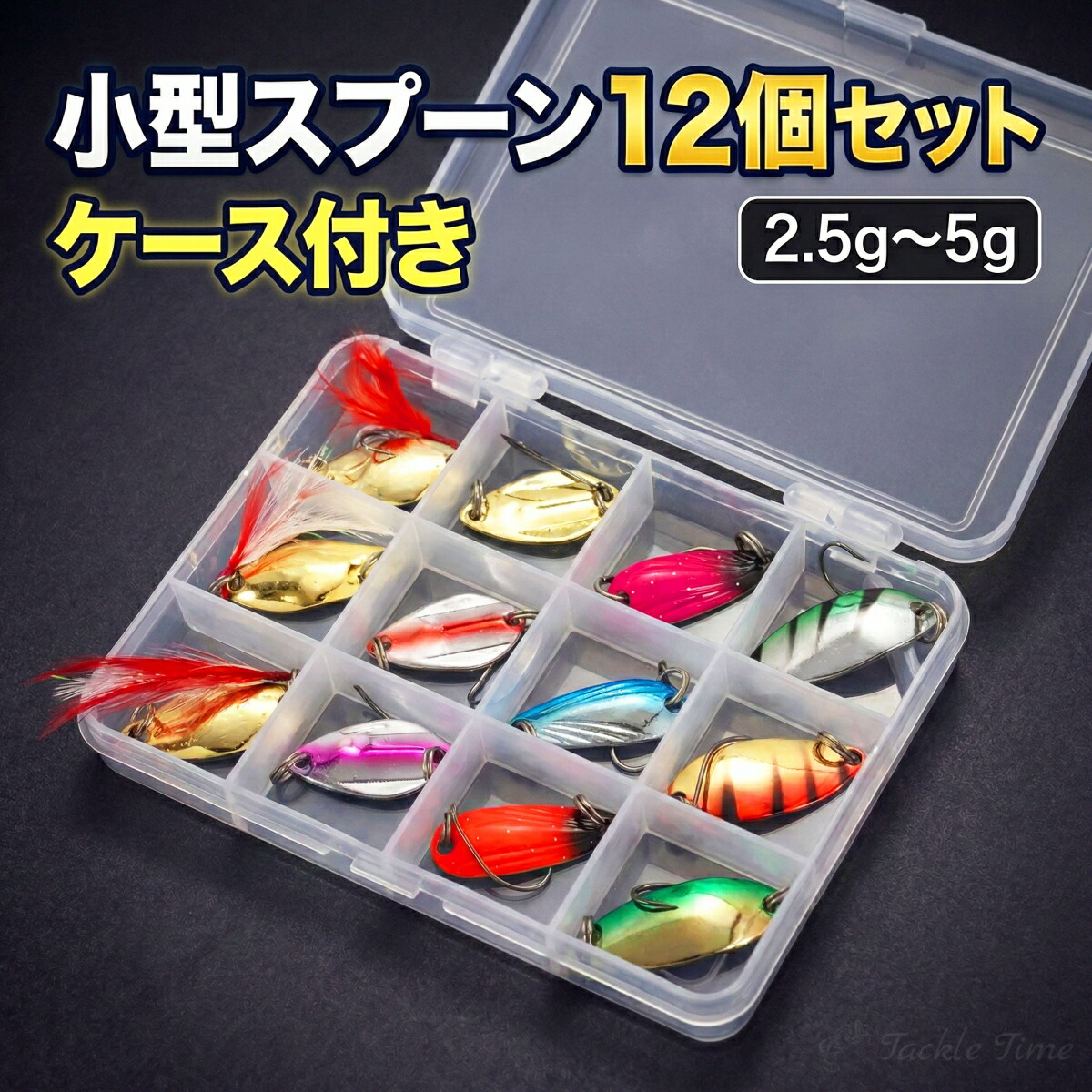 楽天市場】【送料無料】 トラウトルアー スプーン 渓流 ルアー セット