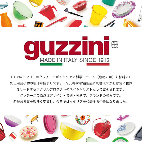 楽天市場】guzzini グッチーニ AQUA タンブラー グラス 460ml