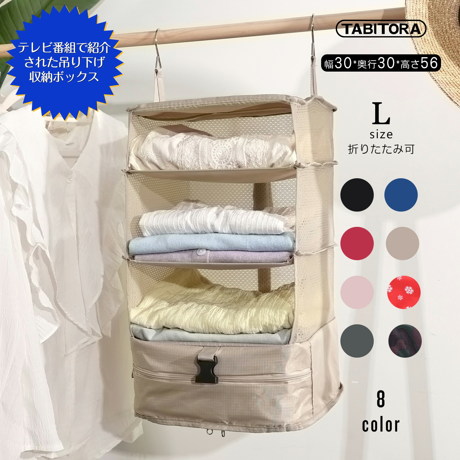 楽天市場】【15倍ポイント配布中!!】TABITORA(タビトラ)収納ボックス