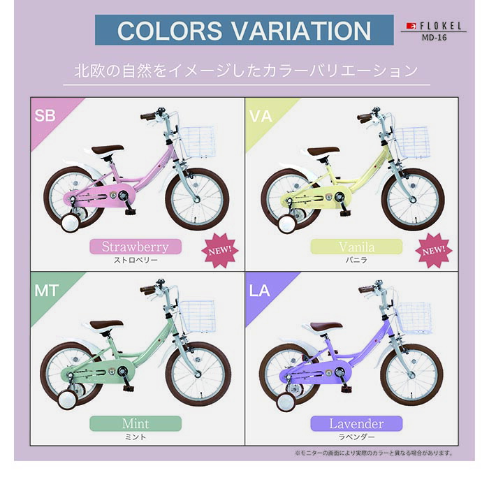 楽天市場】子供用自転車 子ども用自転車 こども用自転車 幼児用自転車