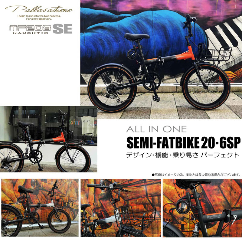 楽天市場】自転車 折りたたみ自転車 セミファットバイク 20インチ カゴ