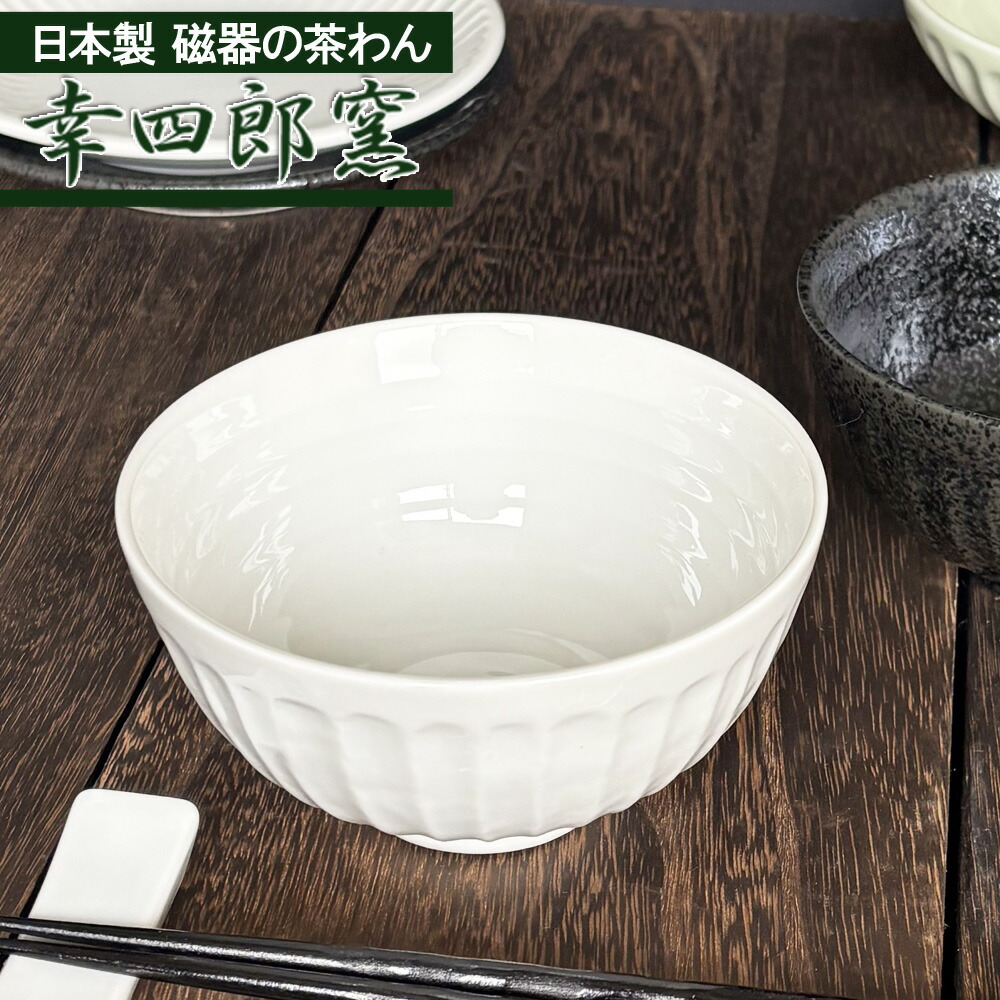 楽天市場 | テーブルウェア ファクトリー - 白い食器の窯元直売店