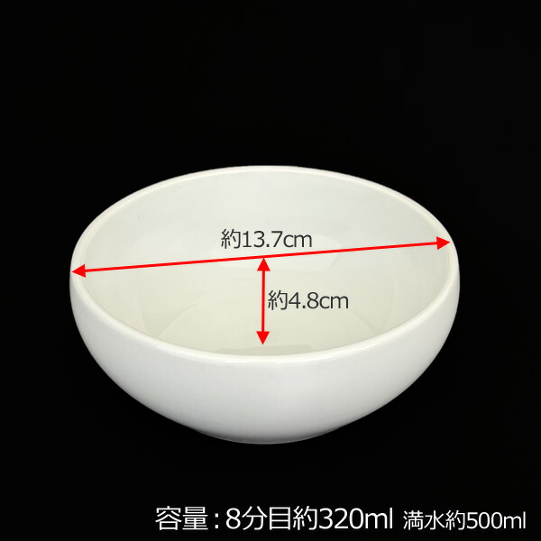 楽天市場】ホワイト 14cm 丸鉢日本製 磁器 煮物鉢 中鉢 サラダボウル