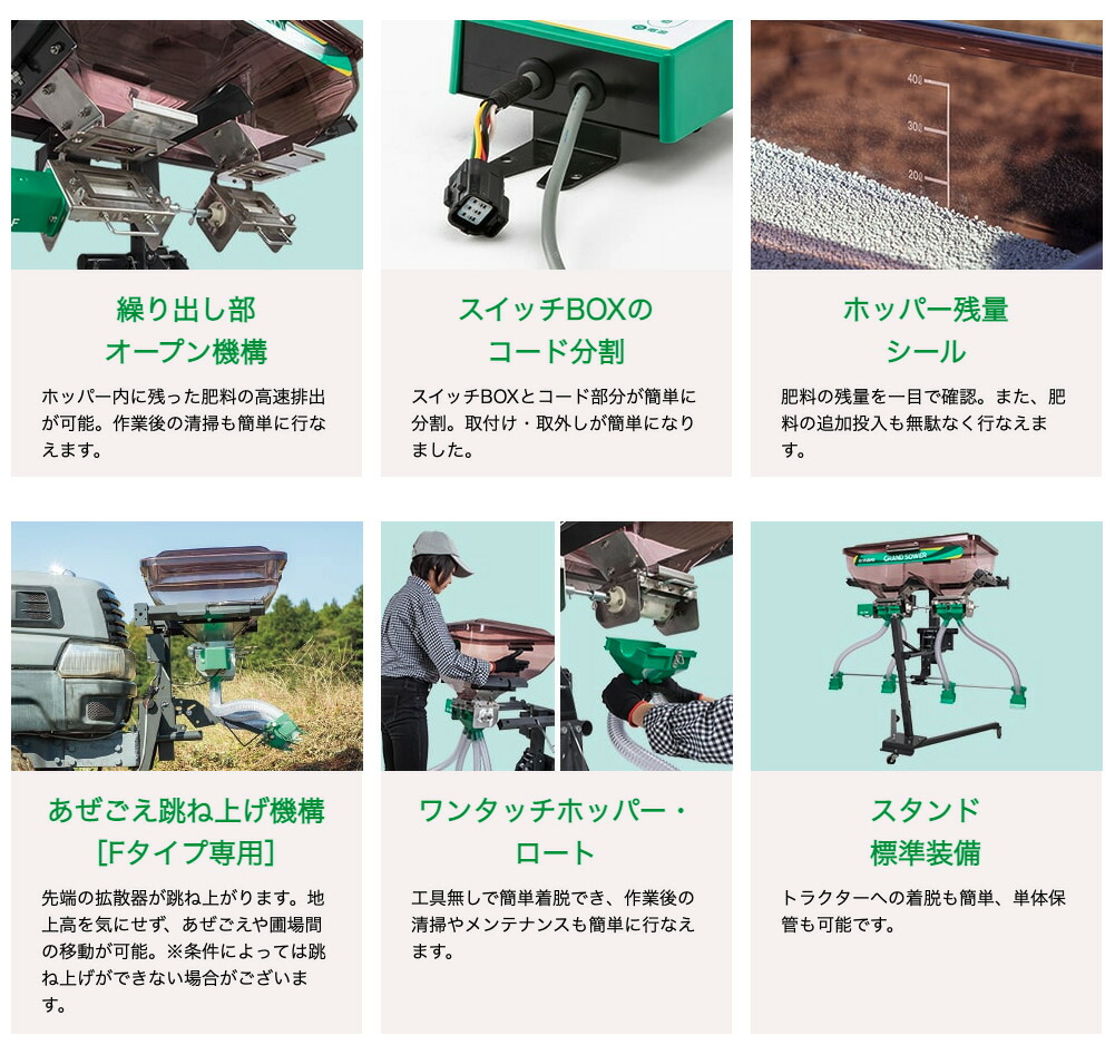 楽天市場】肥料散布機 グランドソワー UX-70F タイショー【49-382