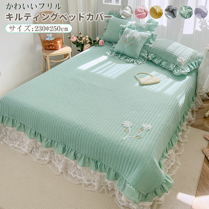 楽天市場】マルチカバー ベッドカバー フリル付き 3点セット 枕カバー