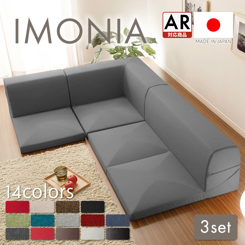 楽天市場】ソファー ソファ コーナーソファー 3点セット L字ソファー l