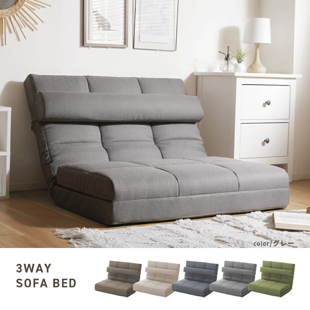 楽天市場】3WAY ソファベッド 2人掛け ダブル ソファ ベッド カウチ