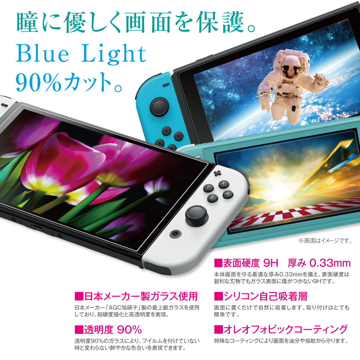 楽天市場】Nintendo Switch OLED 有機EL lite 保護フィルム 任天堂