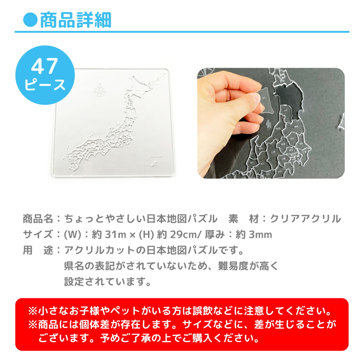 楽天市場】日本地図 パズル 県名表記あり クリア ジグソーパズル 子供