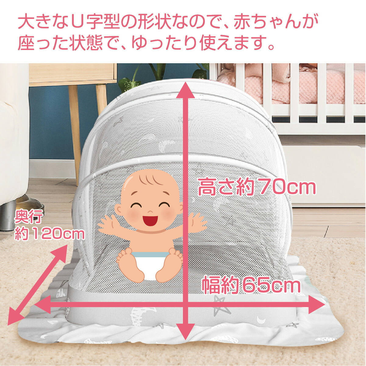 楽天市場】＼楽天ランキング1位獲得！／ ベビー 蚊帳 赤ちゃん ベビー
