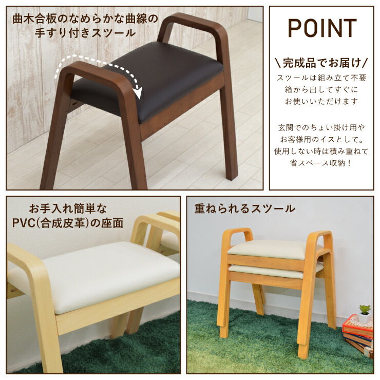 楽天市場】スタッキング スツール 2脚セット 完成品 hp24-2-361 選べる