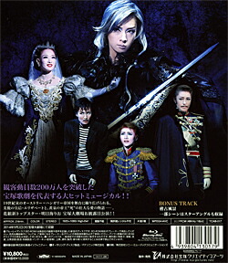 楽天市場】エリザベート 2014 花組 （Blu-ray Disc） : 宝塚歌劇グッズ