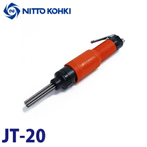 楽天市場】日東工器 ジェットタガネ 汎用タイプ JT-20 : 機械と工具の