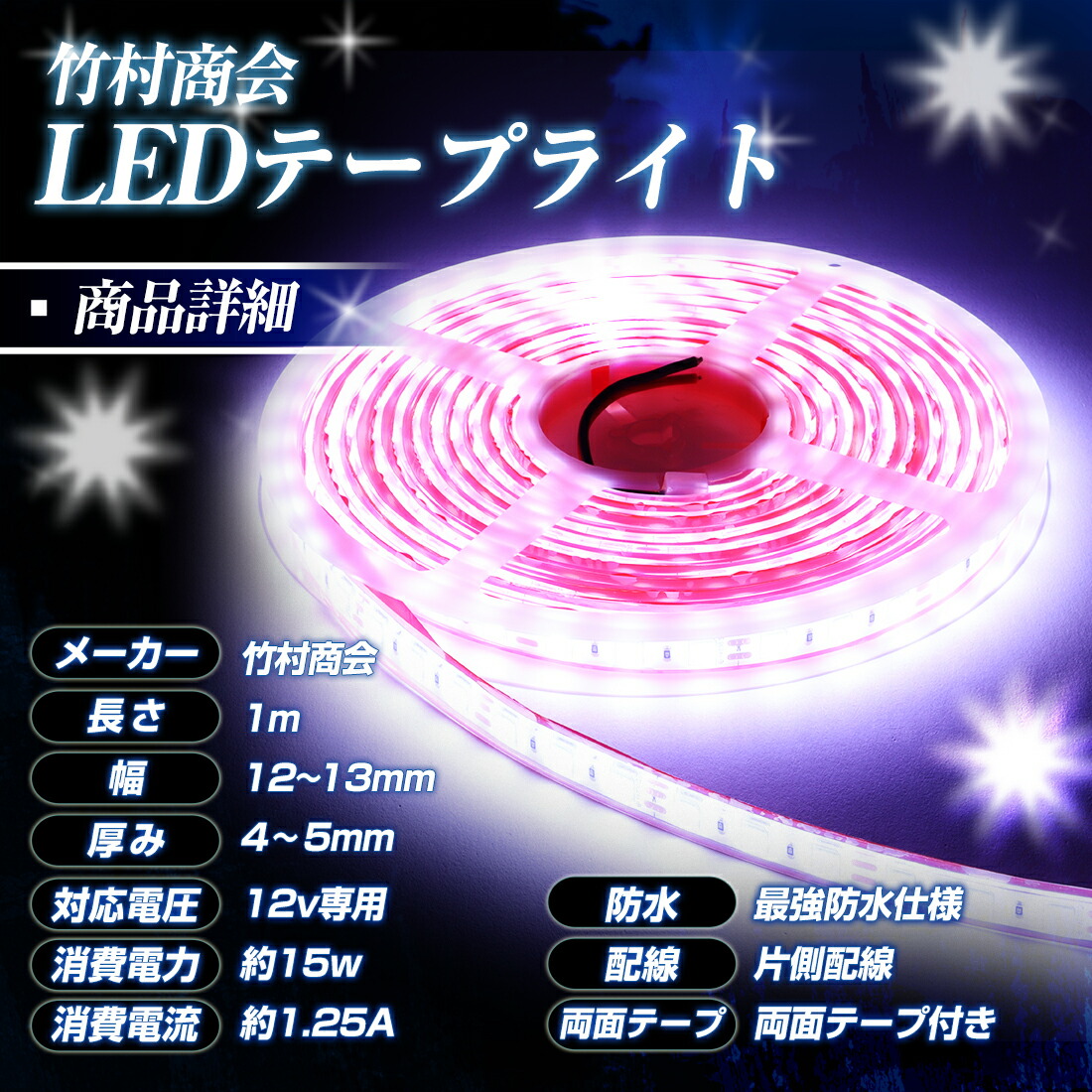 楽天市場】【本日20:00発動】最大20%OFFクーポンledテープ ledライト