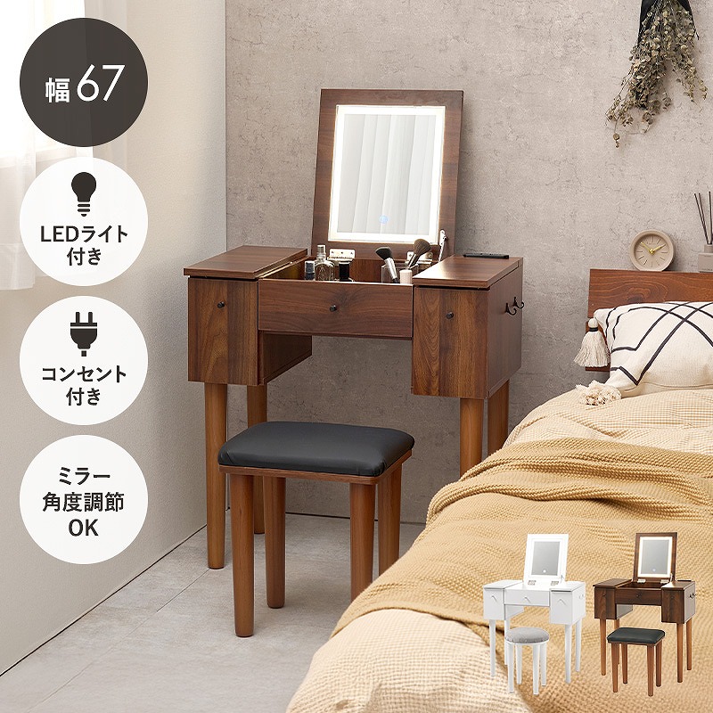 楽天市場】2口コンセント付き ドレッサーの通販