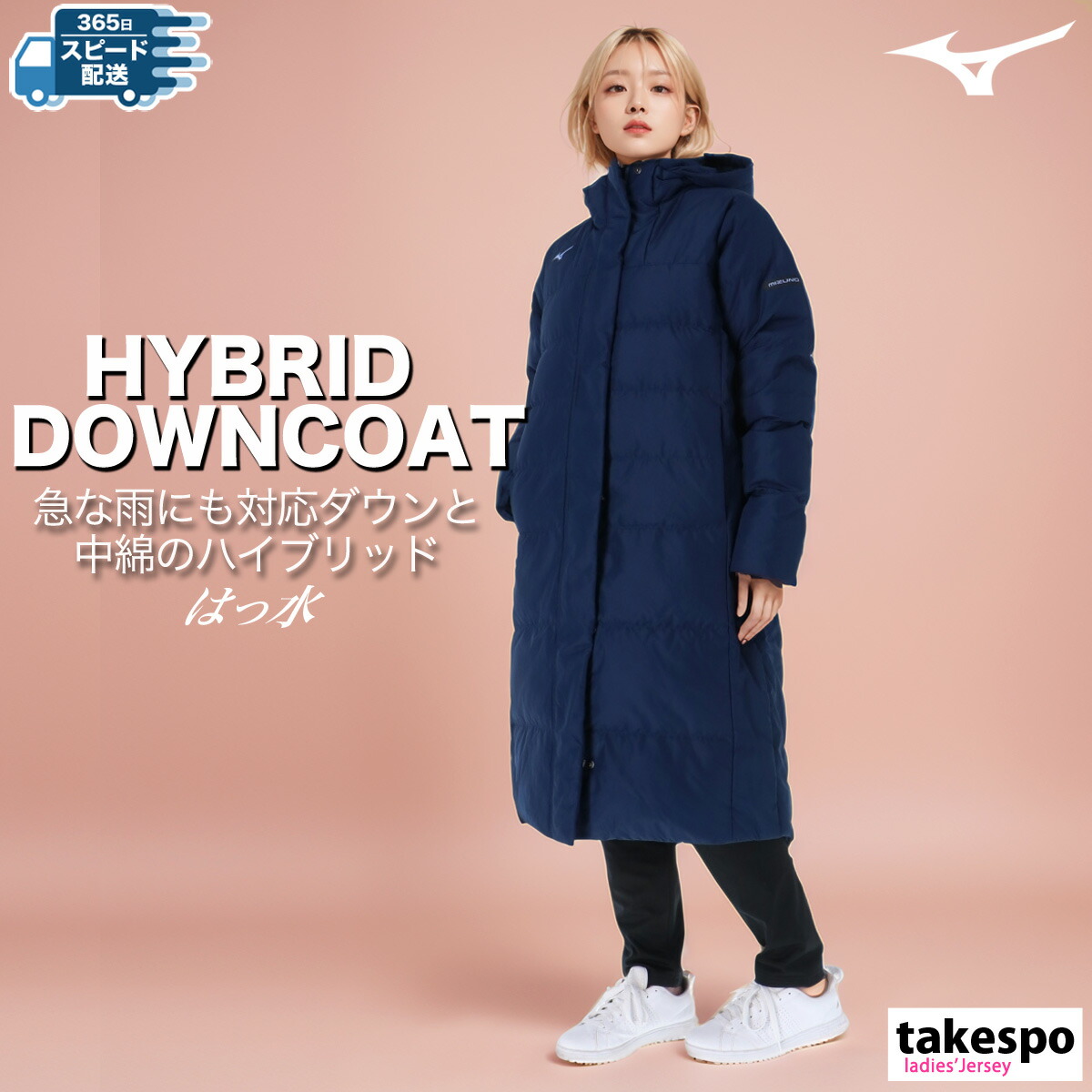 楽天市場】スーパーセール限定マルチクーポン有！ ミズノ ベンチコート