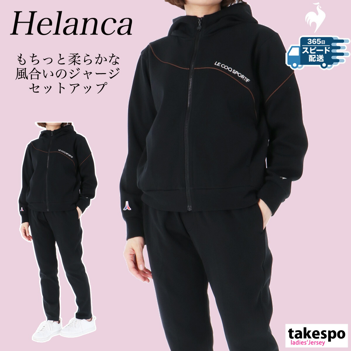 楽天市場】スーパーセール限定マルチクーポン有！ ジャージ レディース