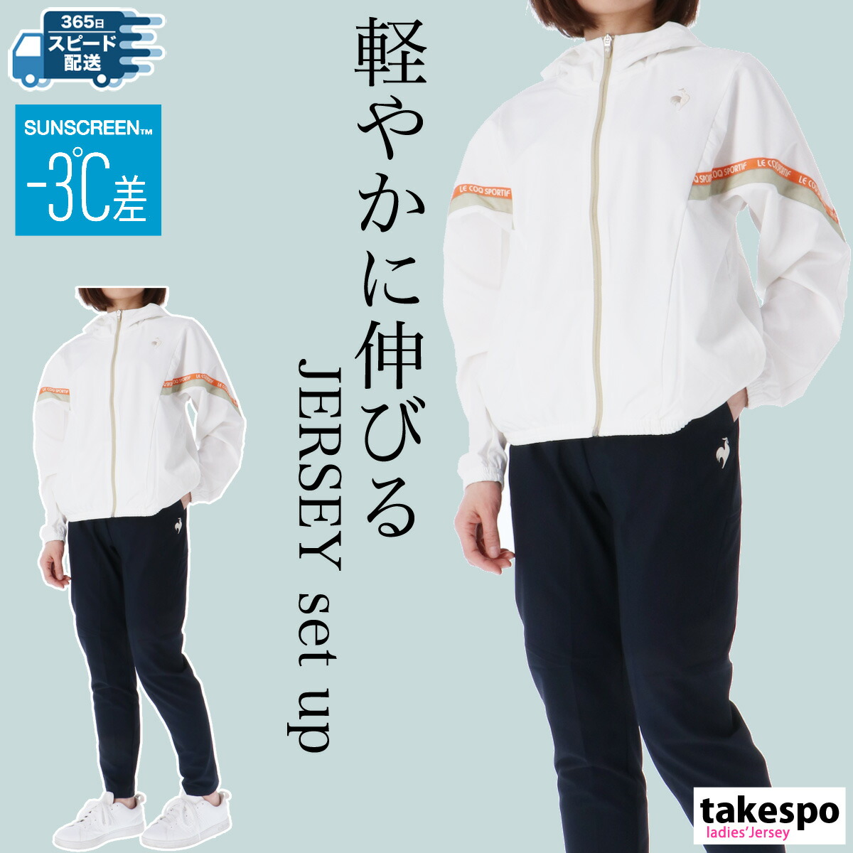 楽天市場】ジャージ レディース 上下 ルコック クロス薄手