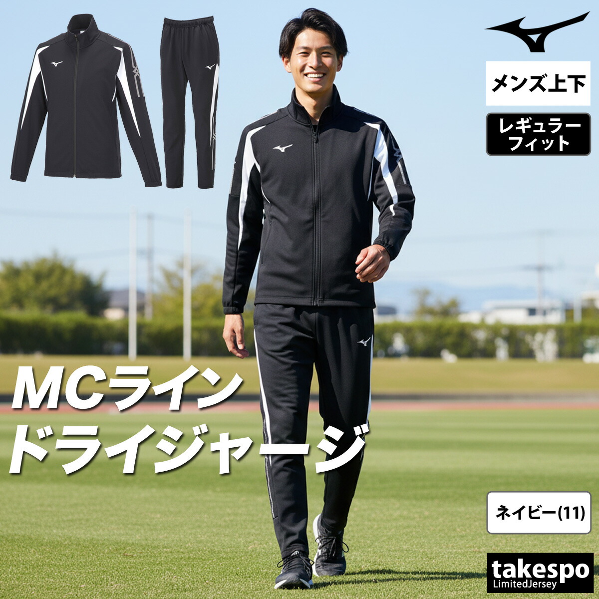 楽天市場】スーパーセール限定マルチクーポン有！ ミズノ ジャージ