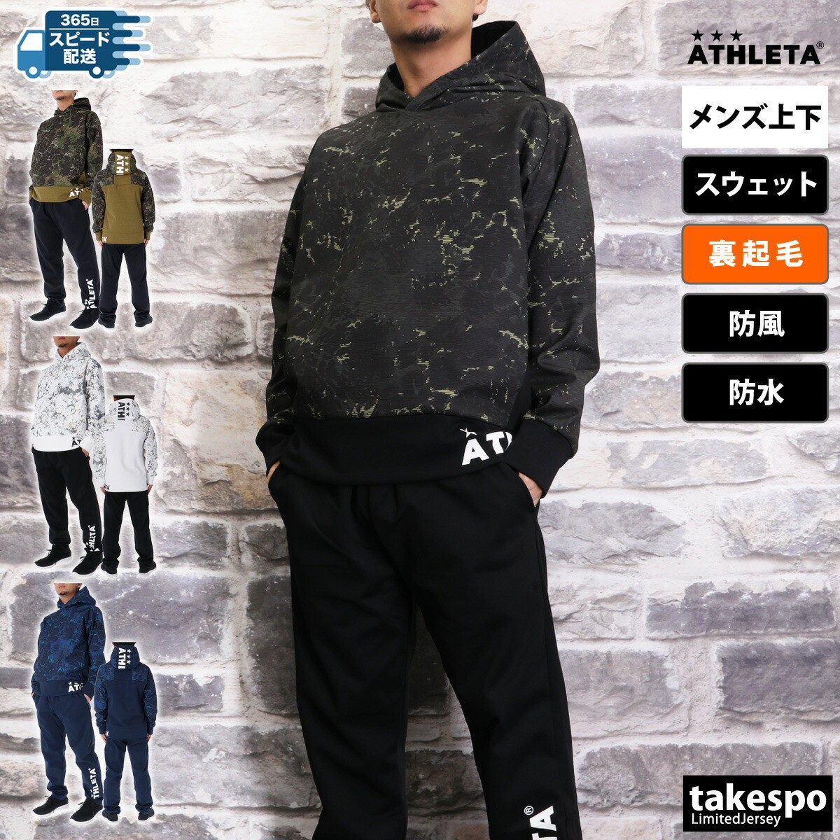 楽天市場】スーパーセール限定マルチクーポン有！ アスレタ スウェット