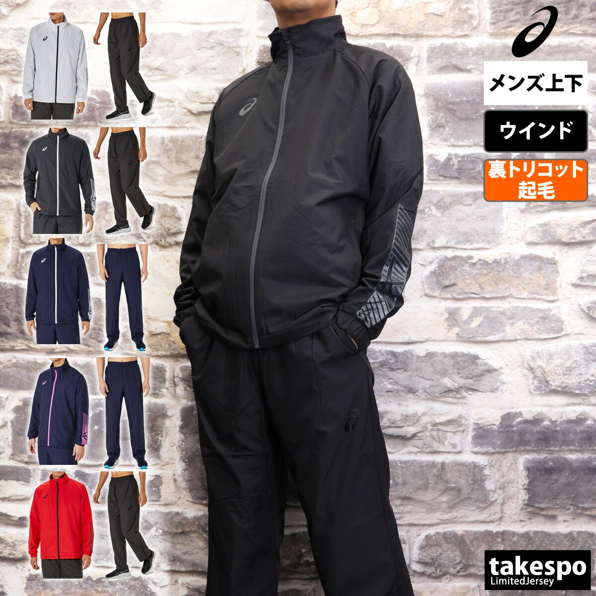 楽天市場】ウインドブレーカー 上下 メンズ（サイズ（S/M/L）L）の通販