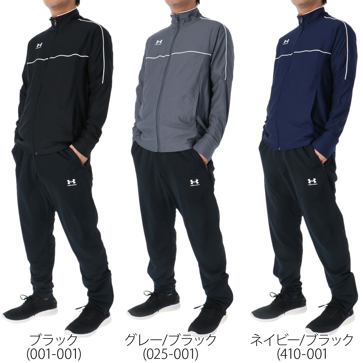 楽天市場】＼楽天1位！／ アンダーアーマー ジャージ 上下 メンズ