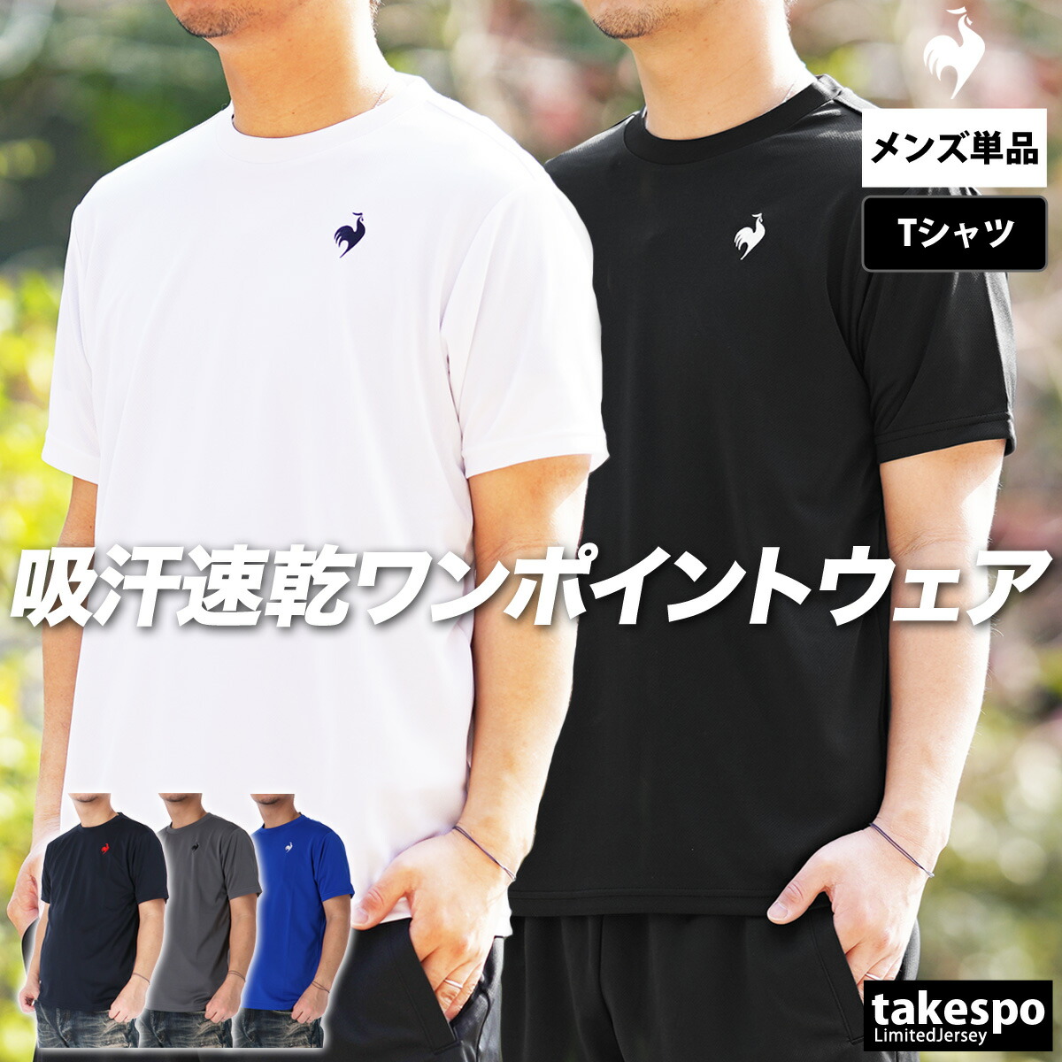楽天市場】＼楽天1位！／ ルコック Tシャツ メンズ ブランド 半袖 吸汗