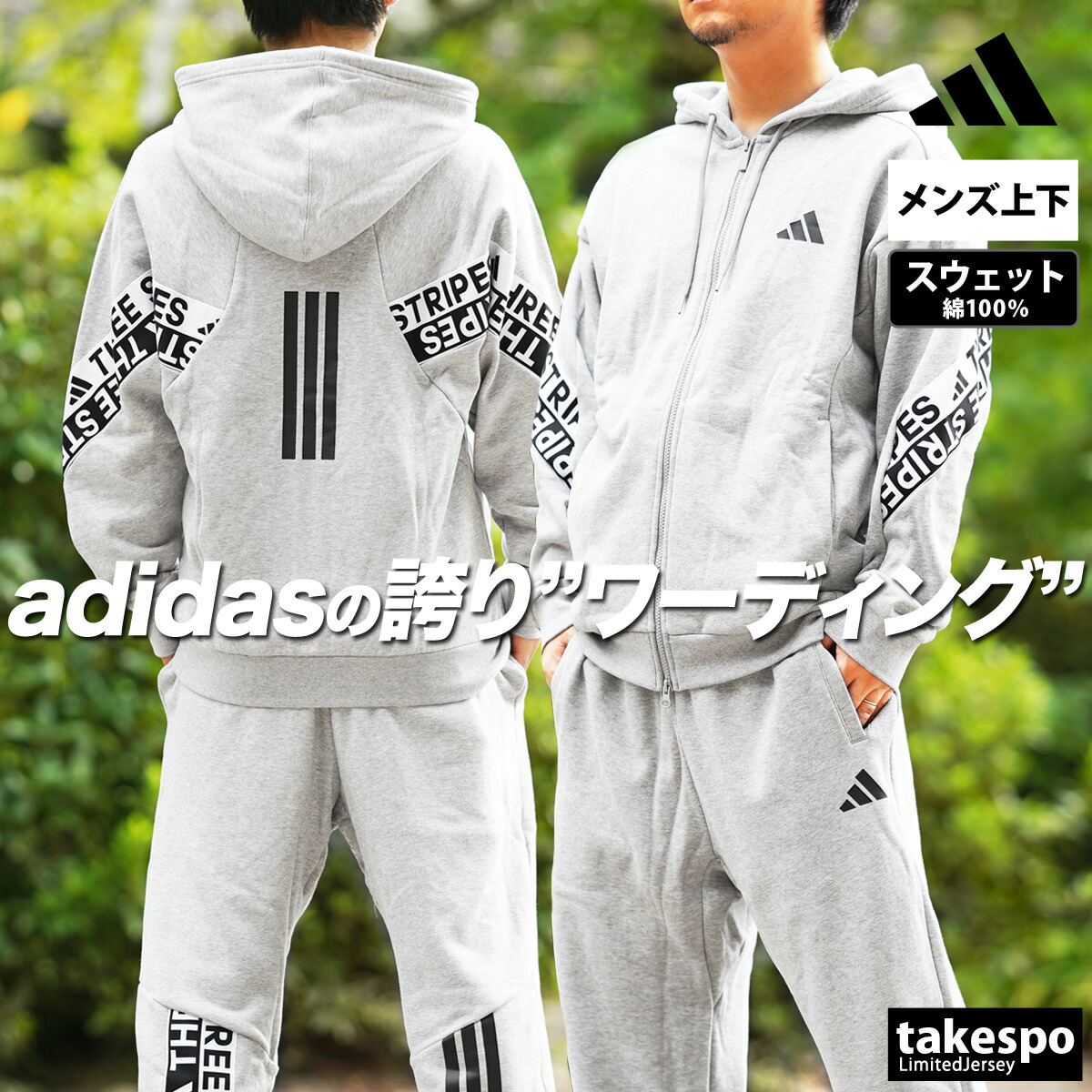 楽天市場】＼楽天1位！／ アディダス スウェット 上下 メンズ