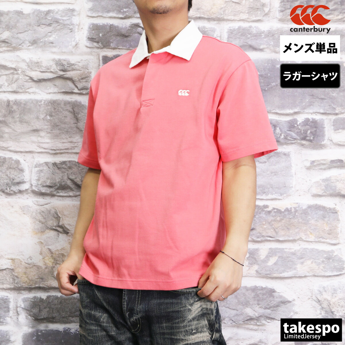 楽天市場】スーパーセール限定マルチクーポン有！ カンタベリー ラガー