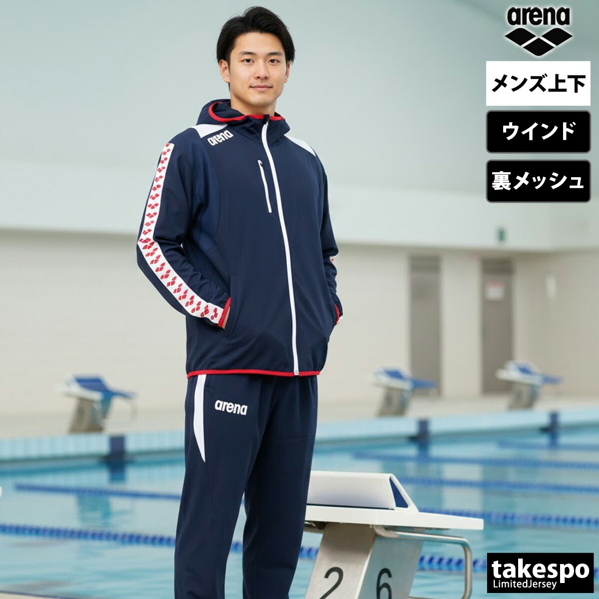 arenaアリーナ ナイロン セットアップ上下 水泳ARS-1086 1046P arena