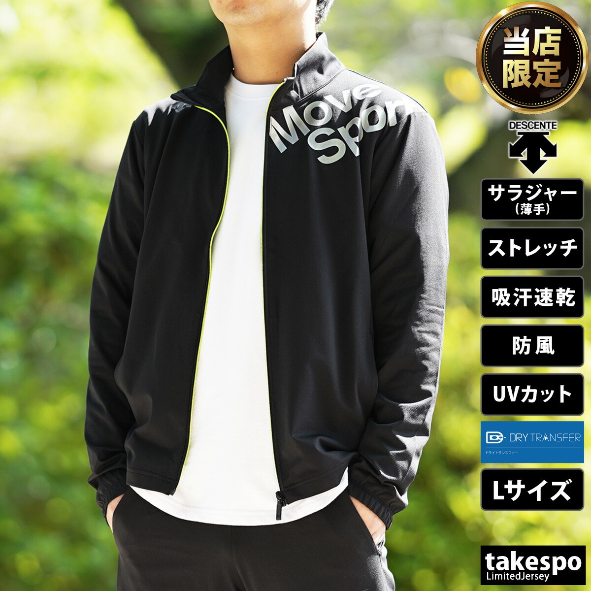 楽天市場】デサント ハニカム クロス（ジャージ｜スポーツウェア