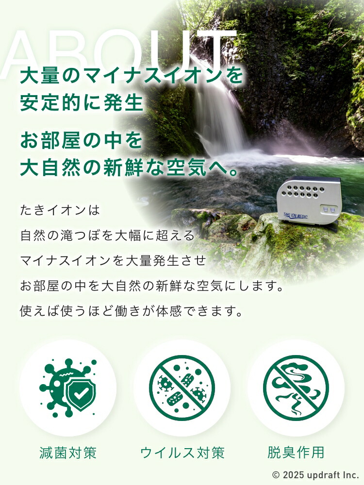 楽天市場】【メーカー公式】たきイオンメディック マイナスイオン発生