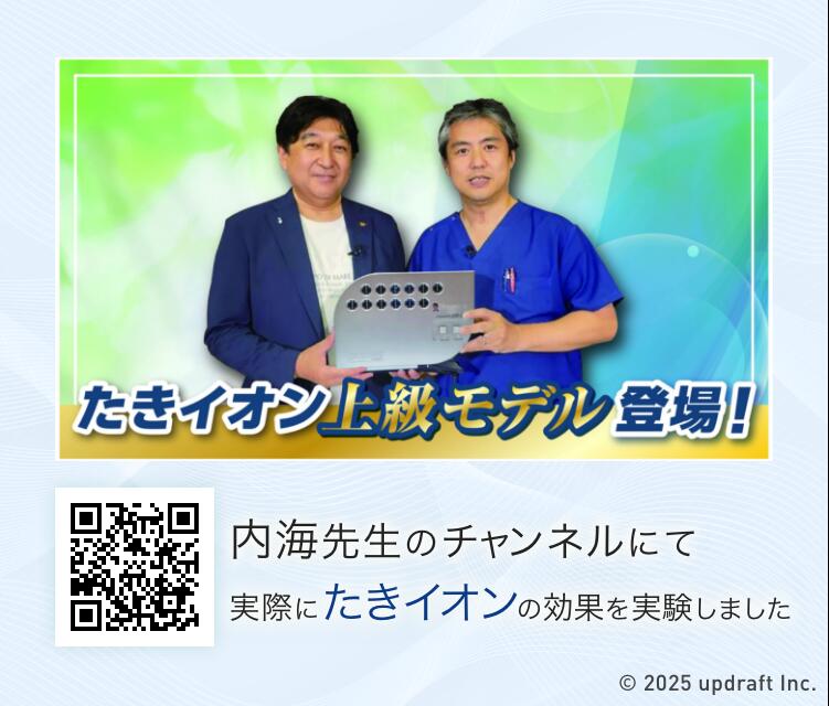 楽天市場】【メーカー公式】たきイオンメディック マイナスイオン発生